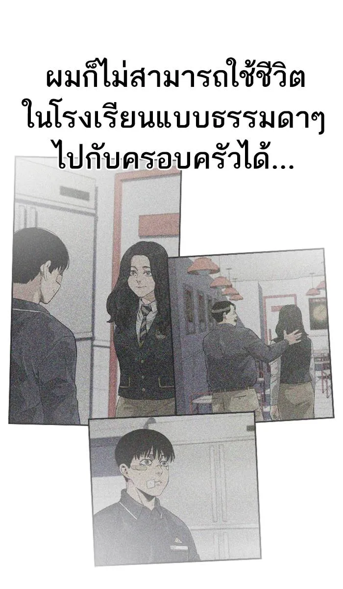 To not die ตอนที่ 29 รูปที่ 83