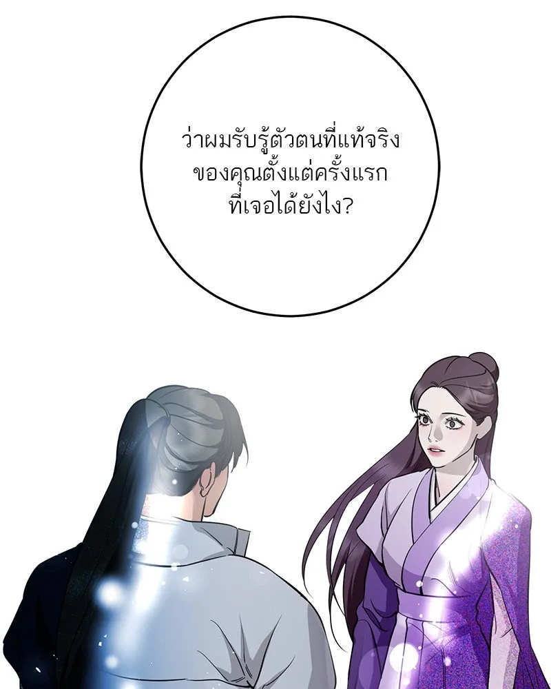 ตำนานเทพธิดาตกสวรรค์ ตอนที่ 138 รูปที่ 128