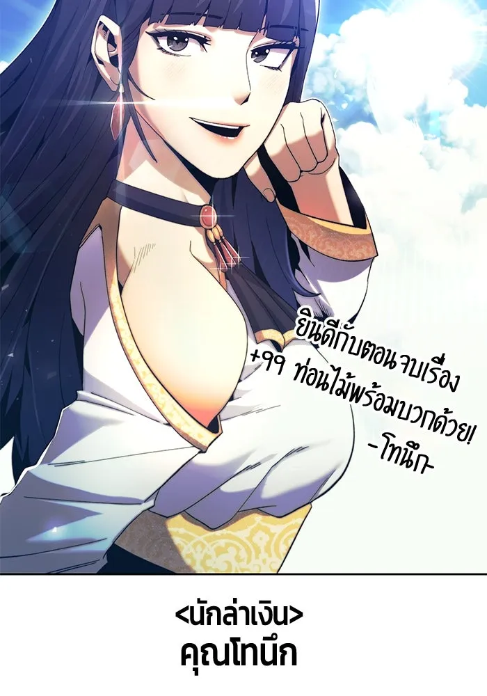 +99 ท่อนไม้พร้อมบวก ตอนที่ รีวิว (นักเขียนภาพจีเพรี) รูปที่ 130