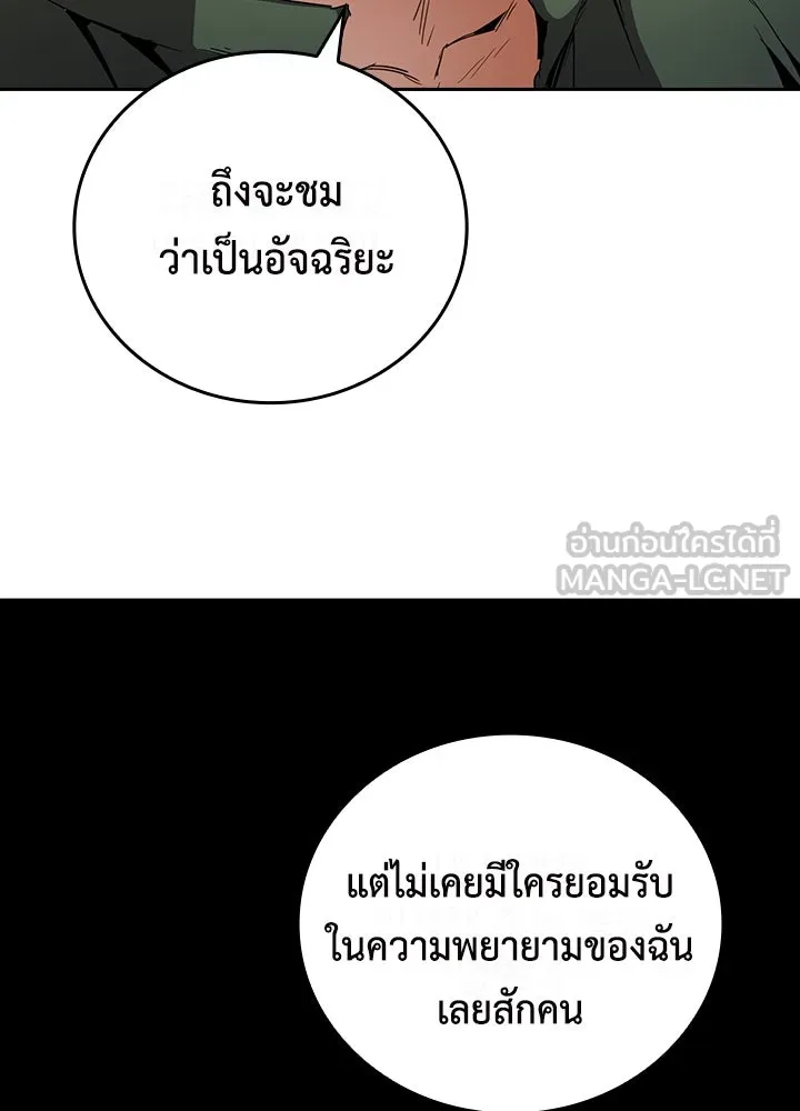 นักเลงกระจอกย้อนเวลามาทวงแค้น ตอนที่ 42 รูปที่ 81