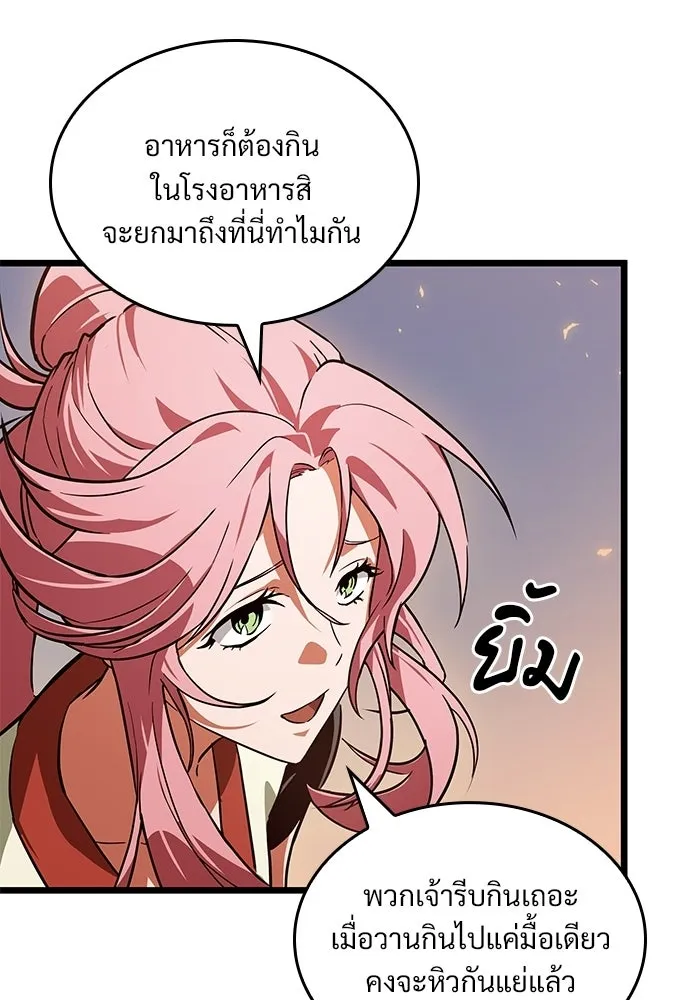 จอมยุทธ์ผู้จำได้ทุกสรรพสิ่ง ตอนที่ 3 รูปที่ 113