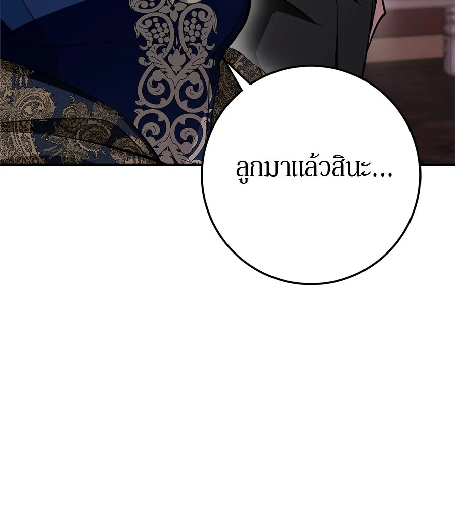 เบื้องหลังรอยยิ้มของเจ้าหญิง ตอนที่ 17 รูปที่ 154