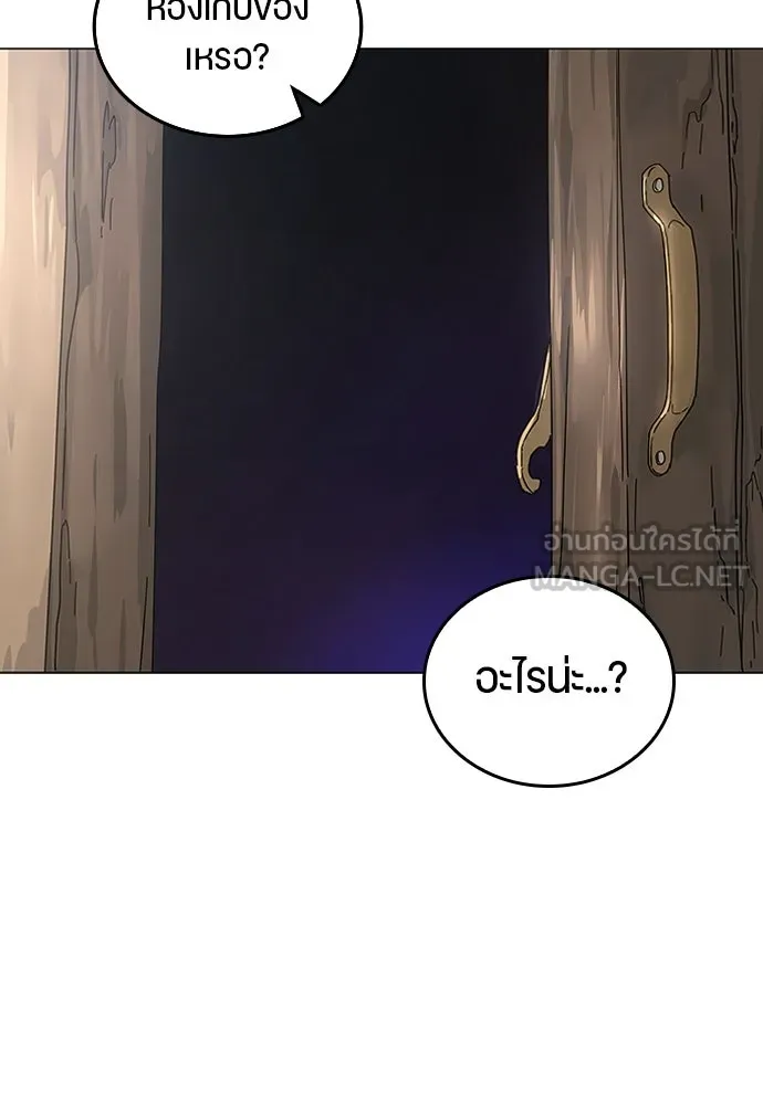 ตั้งแคมป์ฮีลใจในต่างโลก ตอนที่ 1 รูปที่ 111