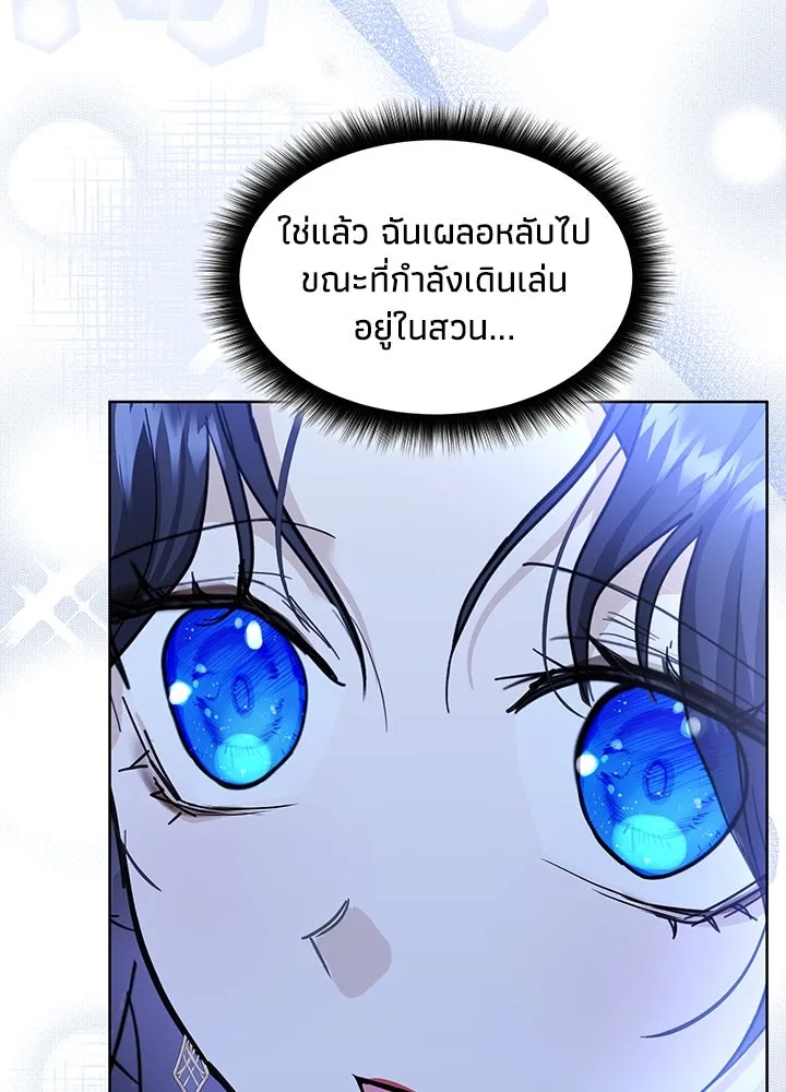 อดีตภรรยาของพระเอกหนุ่มจอมคลั่งรัก ตอนที่ 16 รูปที่ 82