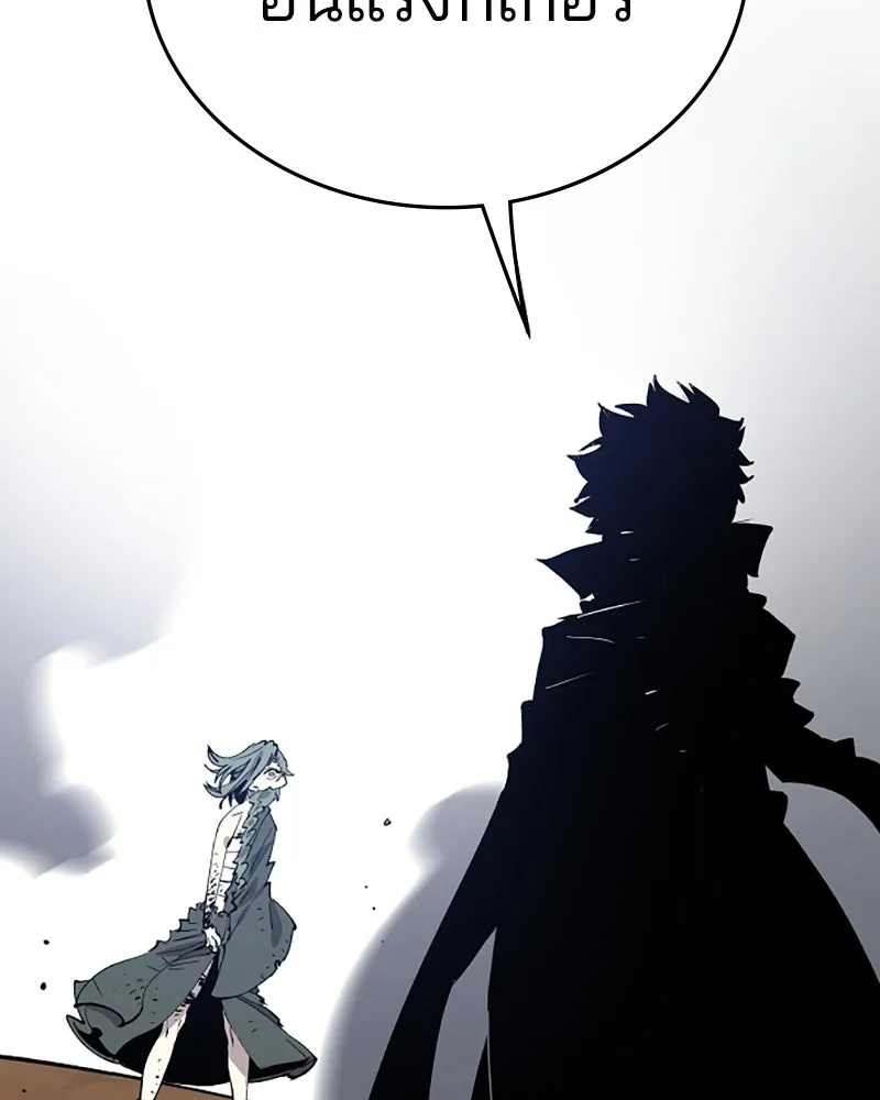 Player ตอนที่ 106 รูปที่ 94