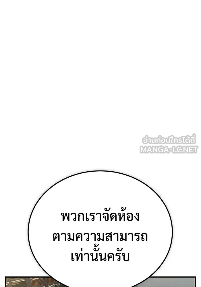 จอมเวทเกิดใหม่ในรอบ 66666 ปี ตอนที่ 72 รูปที่ 9