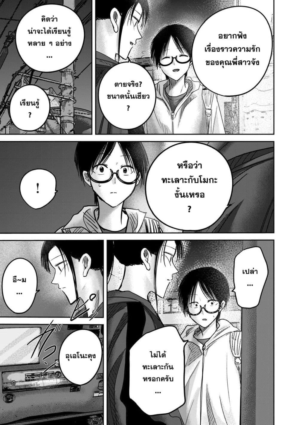 Manga-lc-com อ่านมังงะ อ่านการ์ตูน ออนไลน์ ฟรี Ueno-kun wa kaihatsu-zumi ตอนที่ 1 2 3 4 5 6 7 8 9 10 11 12 13 14 ฟรี ไม่มีโฆษณา Manga-lc - อ่าน มังงะ อ่าน การ์ตูน ออนไลน์ อ่านมังงะ ฟรี
