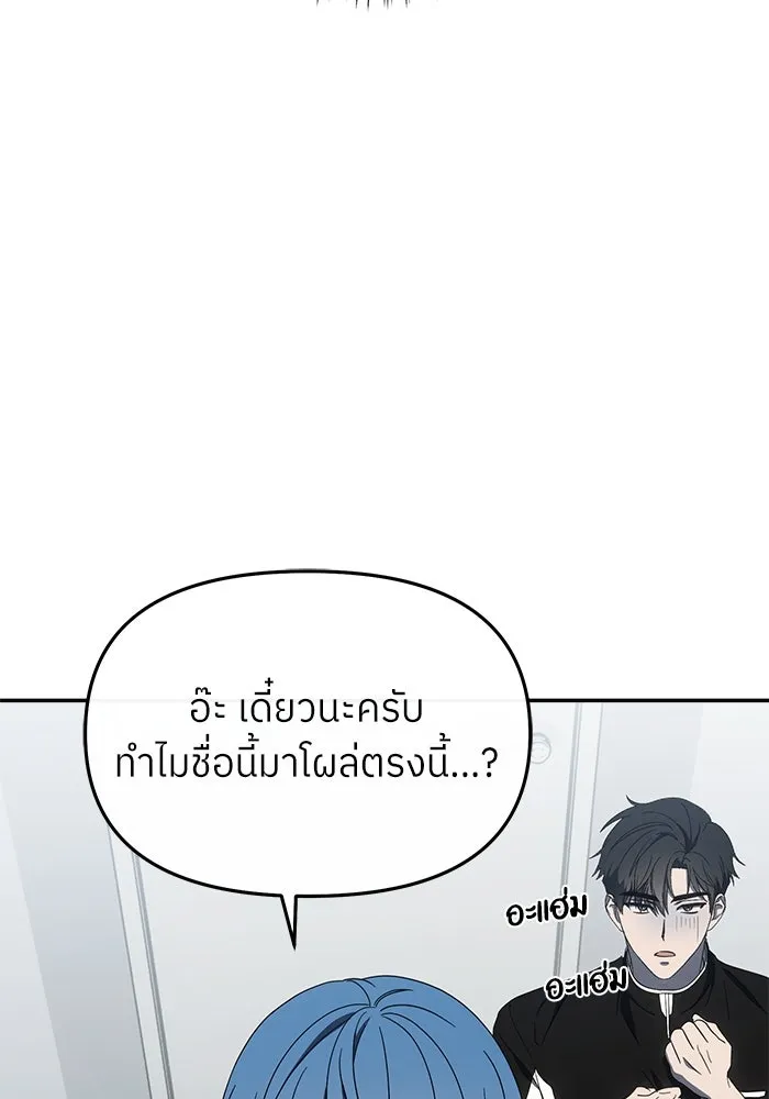 ย้อนเวลามาเป็นมักเน่ ตอนที่ 55 รูปที่ 53