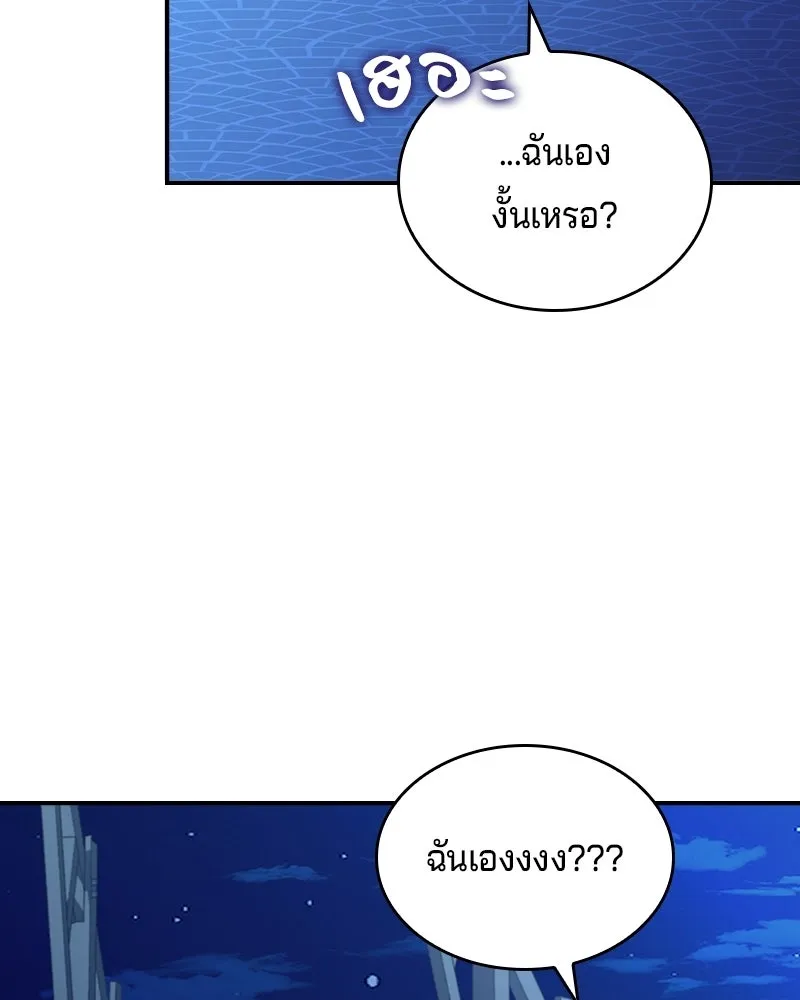 เจ้าชายแผนโบราณ ตอนที่ 38 รูปที่ 113