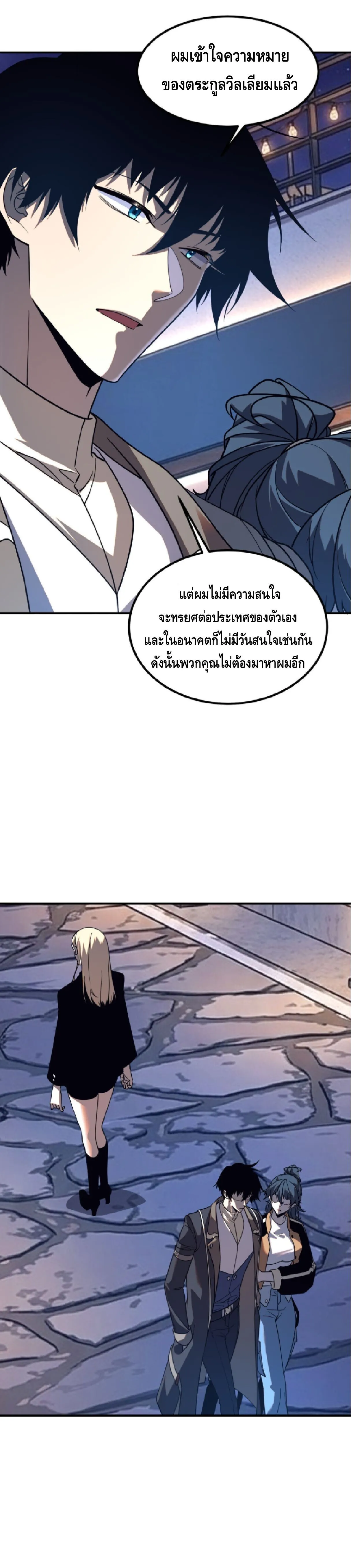 Awakening the Purple Thunder at the Beginning ปล_กอาช_พระด_บ S เทพอ_สน_ม_วงสวรรค_ ตอนที่ ตอนที่ 71 รูปที่ 14