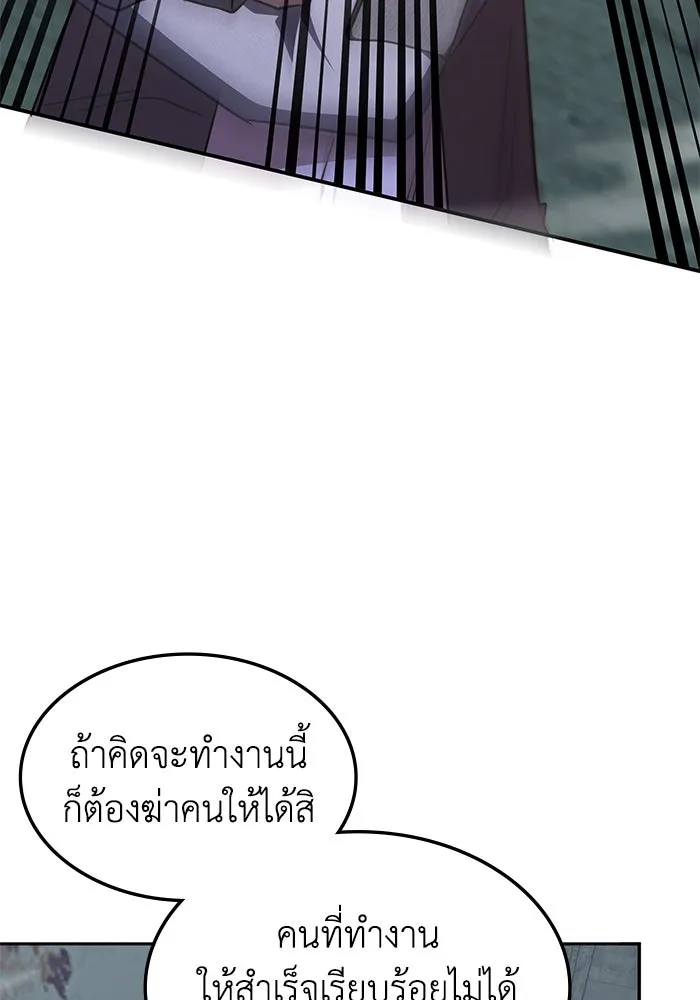 ฮีลเลอร์ตัวพ่อขอฟาดเรียบ ตอนที่ 39 รูปที่ 41