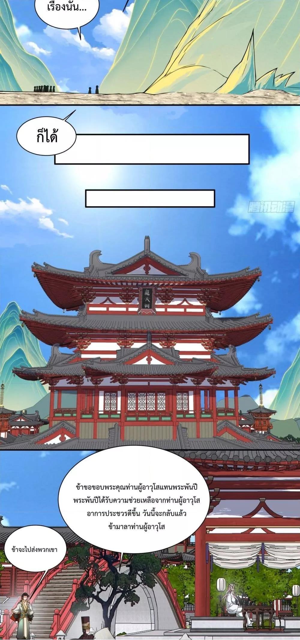 Manga-lc-com อ่านมังงะ อ่านการ์ตูน ออนไลน์ ฟรี My Disciples Are All Big Villains ตอนที่ 1 2 3 4 5 6 7 8 9 10 11 12 13 14 ฟรี ไม่มีโฆษณา Manga-lc - อ่าน มังงะ อ่าน การ์ตูน ออนไลน์ อ่านมังงะ ฟรี