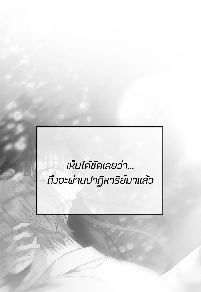 วิธีหนีตายจากนิยายโรคจิต ตอนที่ 95 รูปที่ 8