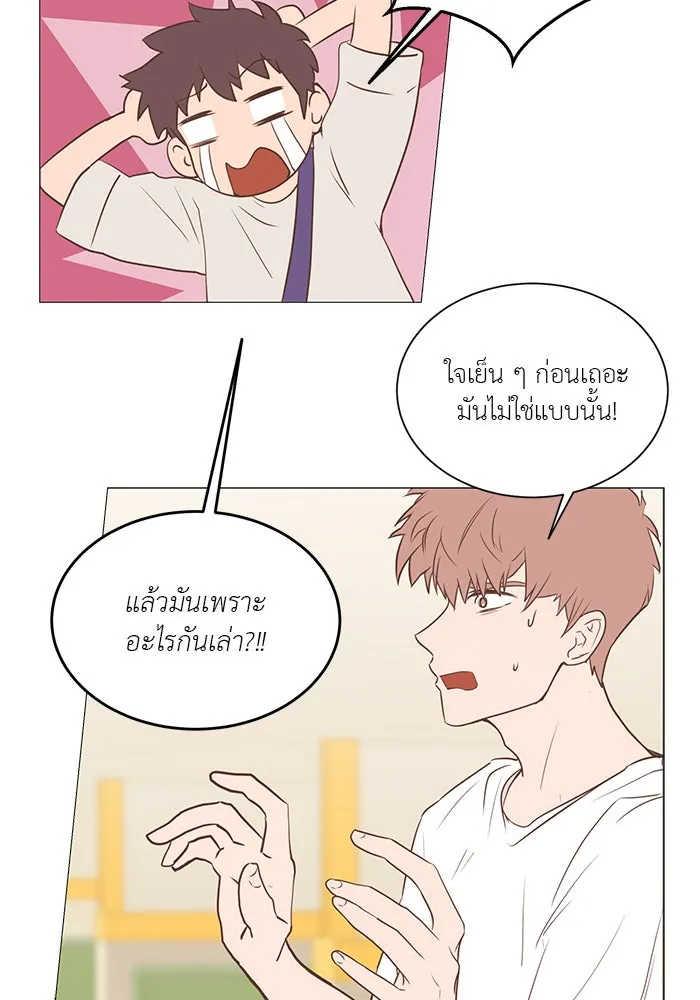 อย่าล้อเล่นกับหัวใจ ตอนที่ 32 รูปที่ 49