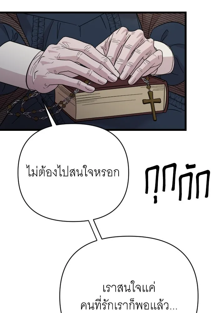 จำเลยหัวใจ ตอนที่ 7 รูปที่ 55