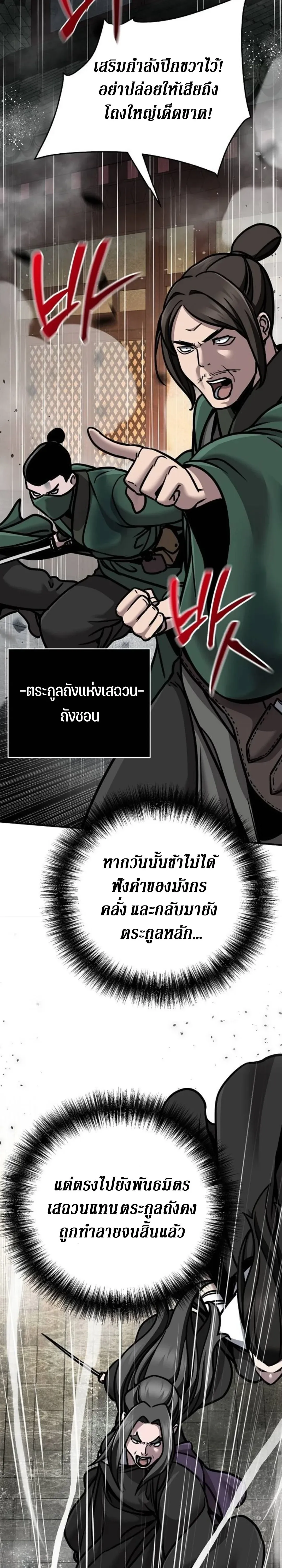 The Mysterious World_s Greatest Martial Artist Little Prince เจ_าชายน_อย ศ_ลป_นศ_ลปะการต_อส_ท_ย_งใหญ_ท_ส_ดในโลกล_กล_บ ตอนที่ ตอนที่ 110 รูปที่ 26