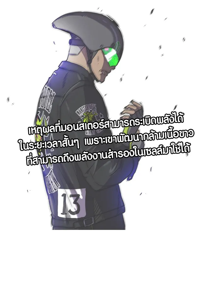 ปั่นสู้ฝันbrWind Breaker ตอนที่ 6 รูปที่ 8