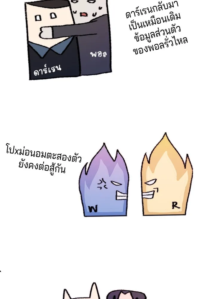 เปย์นี้เพื่อนาย My Sugar Baby ตอนที่ 77 เดือนแรก  ลงไปซะ รูปที่ 106