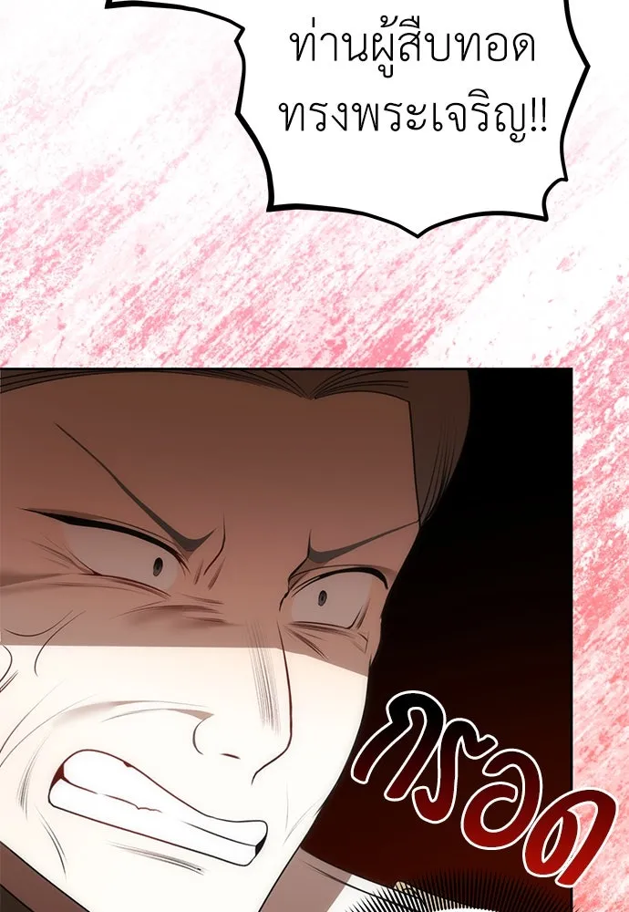 ยัยจิ๋วสมองแจ๋ว ตอนที่ 18 รูปที่ 106