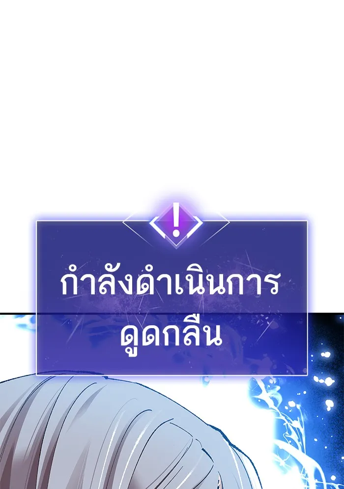 ยอดคนเลเวลทะลุ ตอนที่ 78 ยุคสมัยของมนุษย์ รูปที่ 64