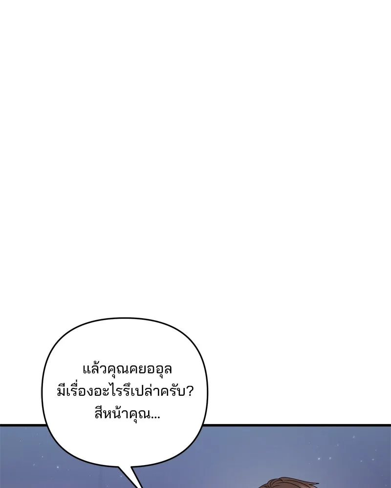 สามีที่ไม่ได้ขอ ตอนที่ 58 รูปที่ 7