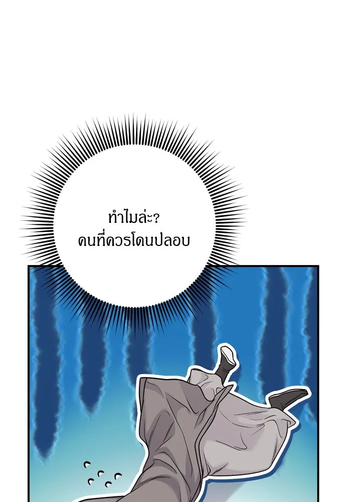 ข้าเนี่ยนะเป็นพระสนม ตอนที่ 47 เลือกสมญานาม รูปที่ 35
