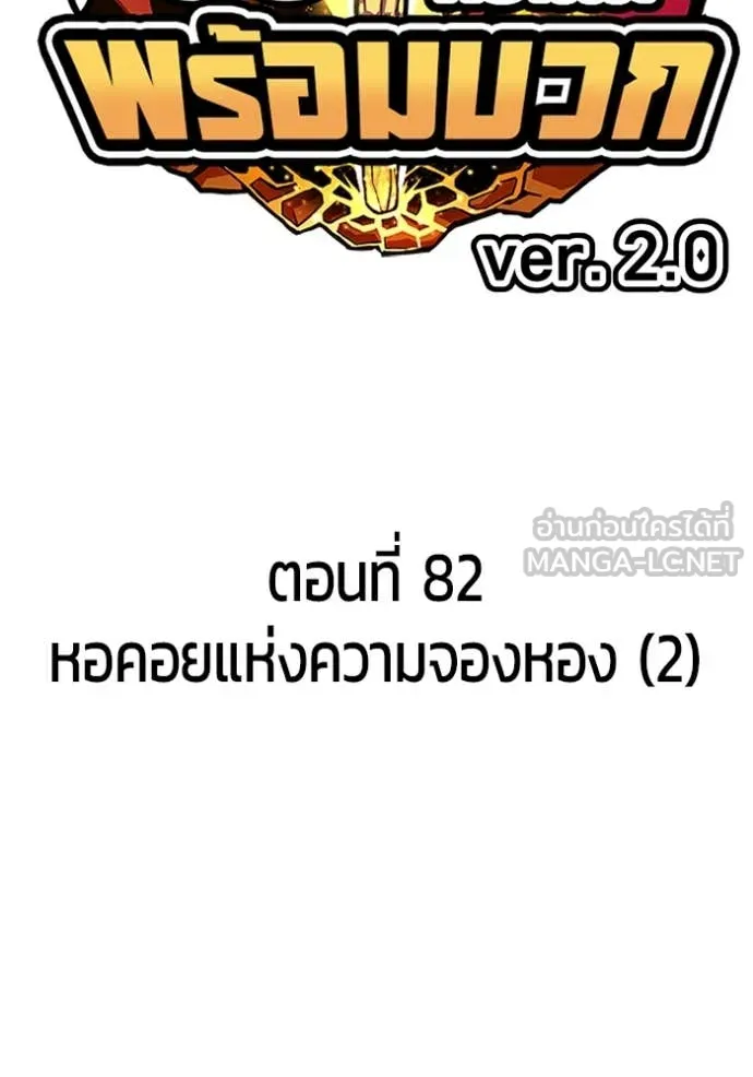 +99 ท่อนไม้ ตอนที่ 167 รูปที่ 41