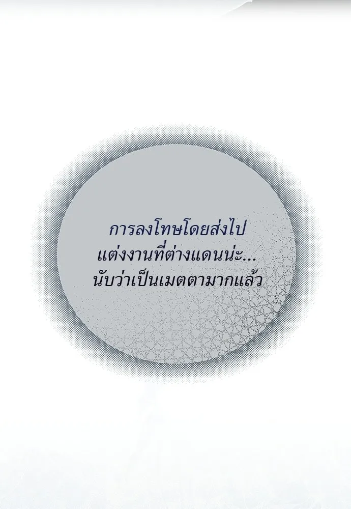 สาวใช้อย่างฉัน ขอเลือกหันหลังให้นาย ตอนที่ 57 รูปที่ 113