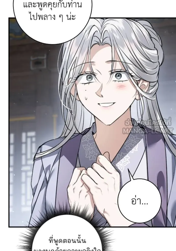 ยามหมาป่าทมิฬ ตอนที่ 49 รูปที่ 17