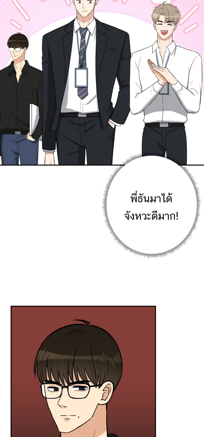 ตื่นมาอีกทีก็เป็นนายเอกไปซะแล้ว ตอนที่ 13 เรื่องเมื่อวานนายพูดจริงใช่ไหม รูปที่ 20