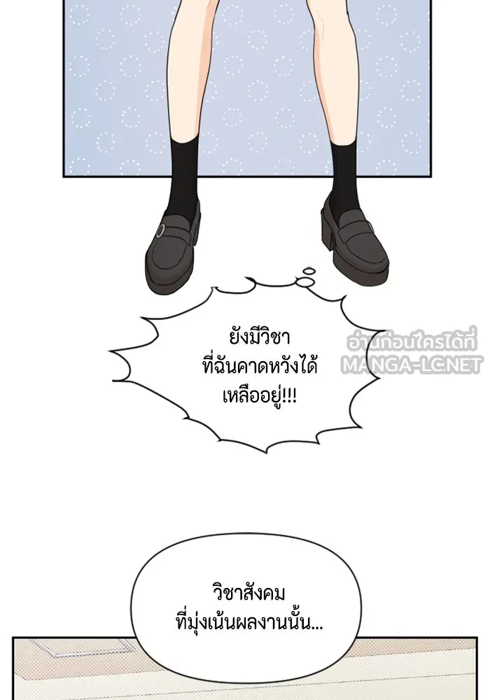 จริง ๆ แล้ว โอบารัมน่ะ… ตอนที่ 2 รูปที่ 33