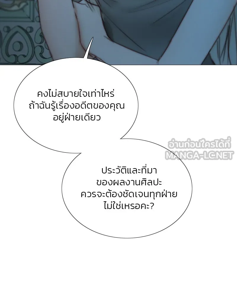 เซเรน่า ตอนที่ 105 รูปที่ 42