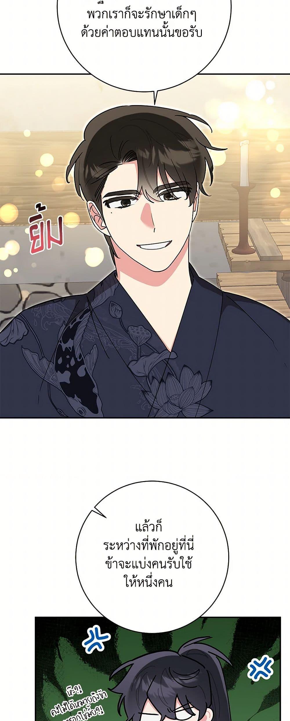 Manga-lc-com อ่านมังงะ อ่านการ์ตูน ออนไลน์ ฟรี Precious Daughter of the Greatest Martial Arts Villain ตอนที่ 1 2 3 4 5 6 7 8 9 10 11 12 13 14 ฟรี ไม่มีโฆษณา Manga-lc - อ่าน มังงะ อ่าน การ์ตูน ออนไลน์ อ่านมังงะ ฟรี