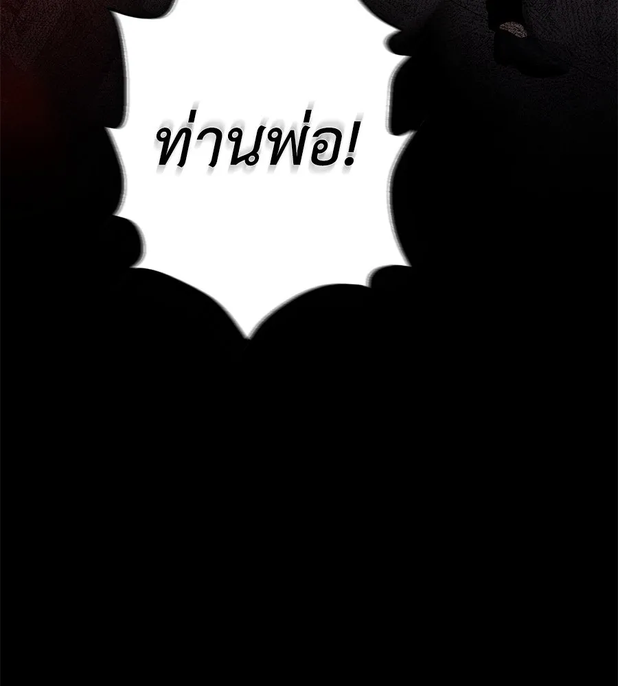 บาสเตียน ตอนที่ 21 รูปที่ 106