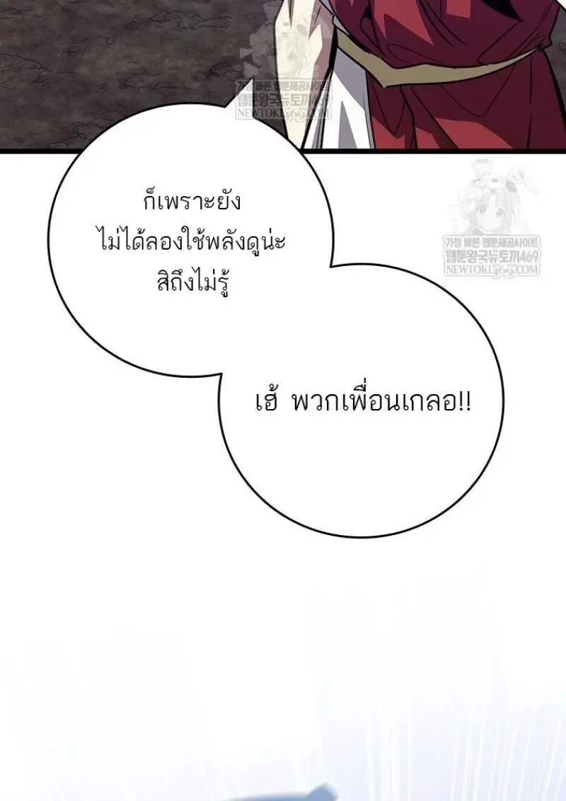Dragon-Devouring Mage ย_อนเวลาจอมเวทย_กล_นม_งกร ตอนที่ ตอนที่ 133 รูปที่ 93