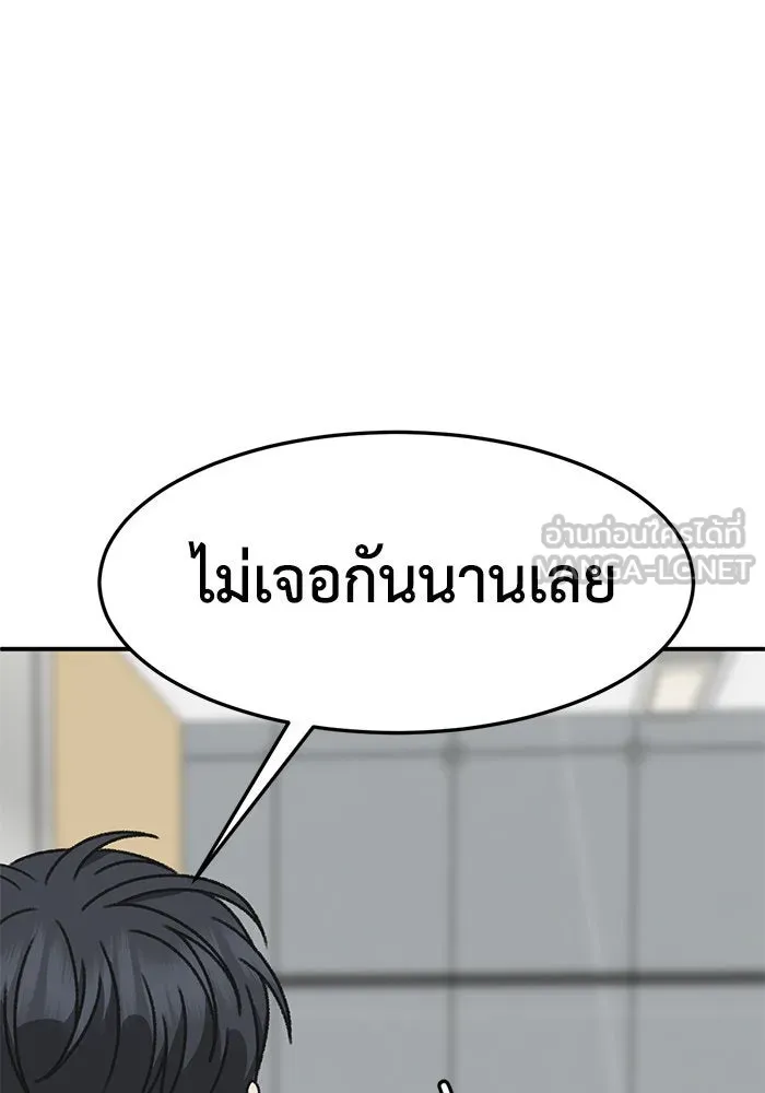 ช่วยเปลี่ยนฉันที ตอนที่ 297. ซีซัน 3 โซอินกุก 5 รูปที่ 183