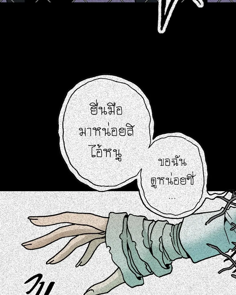 การิน BlaCX ปริศนาอาถรรพ์สีดำ ตอนที่ 18 กลัวมือ (2) รูปที่ 14