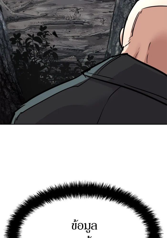 พี่ชายสายบอดี้การ์ด ตอนที่ 248 รูปที่ 97