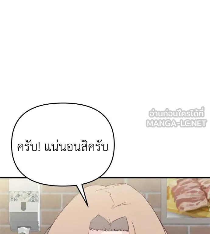 Spy House ตอนที่ 41 รูปที่ 3