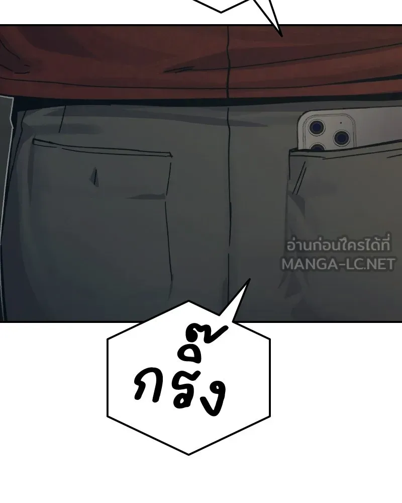 บอกมาค่าตัวเท่าไหร่ ตอนที่ 35 รูปที่ 9