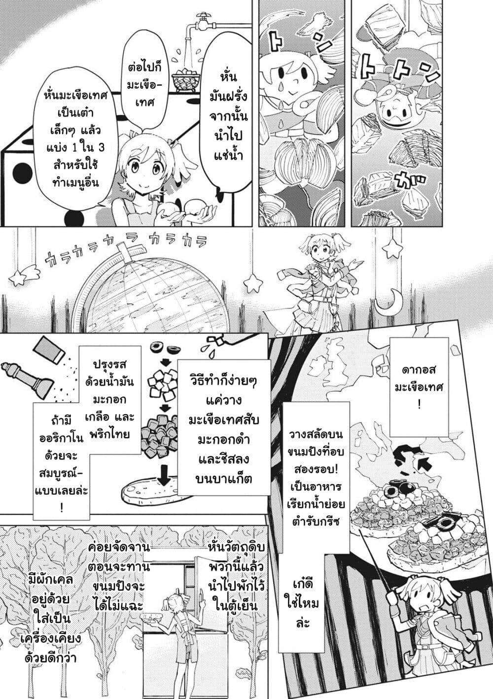 Manga-lc-com อ่านมังงะ อ่านการ์ตูน ออนไลน์ ฟรี Shoujo☆Kageki Revue Starlight Comic Anthology Nine Stories ตอนที่ 1 2 3 4 5 6 7 8 9 10 11 12 13 14 ฟรี ไม่มีโฆษณา Manga-lc - อ่าน มังงะ อ่าน การ์ตูน ออนไลน์ อ่านมังงะ ฟรี