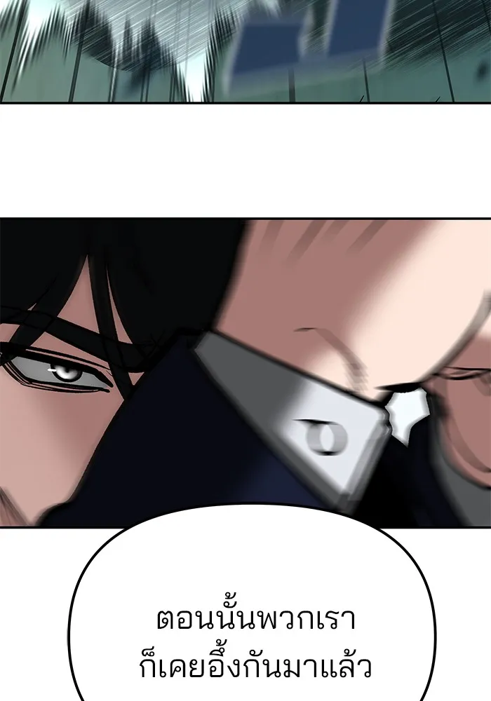 เลวฟาดเลว ตอนที่ 104 รูปที่ 68