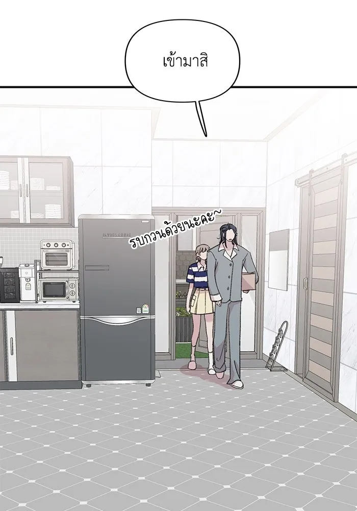 รักน้ำ รักปลา รักเธอนะ ตอนที่ 23 ปลาที่ล่อลวงไม่ได้ รูปที่ 47