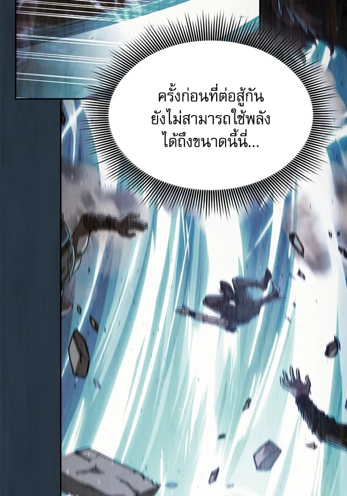 นักดาบอัจฉริยะจากอะคาเดมี ตอนที่ 105 รูปที่ 74