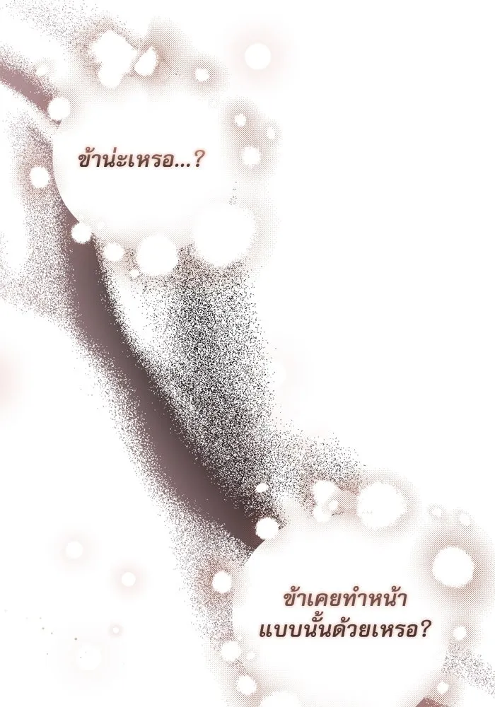 เกิดใหม่คราวนี้ ขอเป็นคนดีดูสักครั้ง ตอนที่ 28 รูปที่ 26