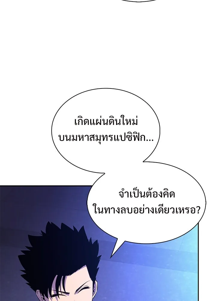 ผู้เล่นหน้าใหม่เลเวลแมกซ์ ตอนที่ 202 11 ชั่วโมง before ประตูเปิด รูปที่ 35