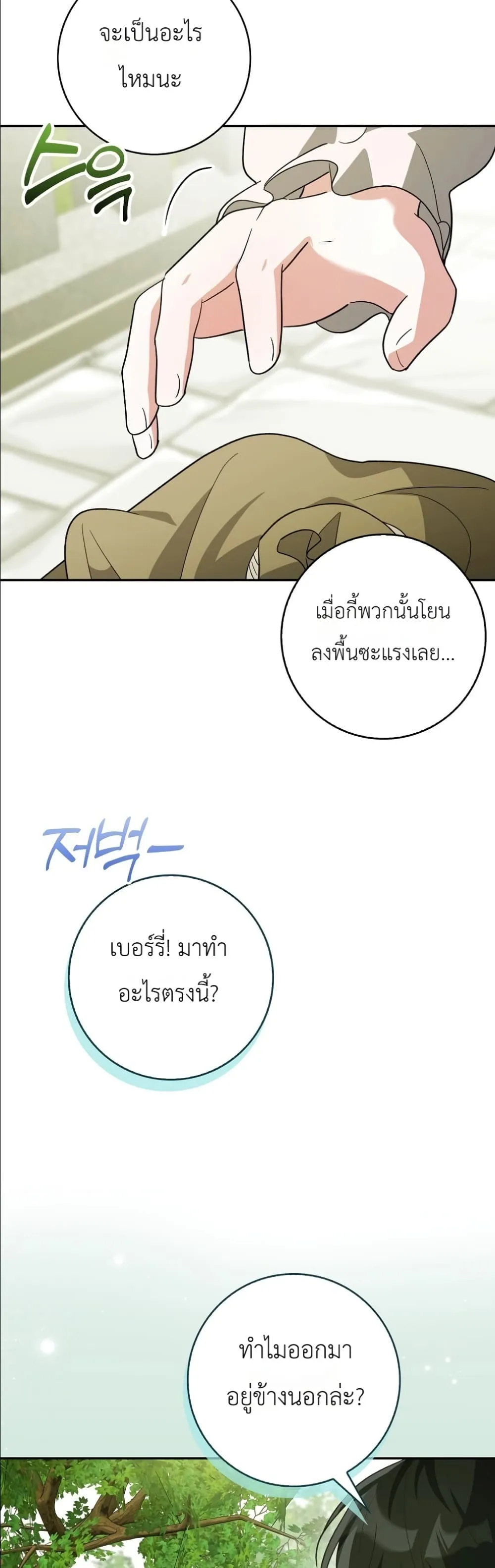 Manga-lc-com อ่านมังงะ อ่านการ์ตูน ออนไลน์ ฟรี I Will Save My Dad ตอนที่ 1 2 3 4 5 6 7 8 9 10 11 12 13 14 ฟรี ไม่มีโฆษณา Manga-lc - อ่าน มังงะ อ่าน การ์ตูน ออนไลน์ อ่านมังงะ ฟรี