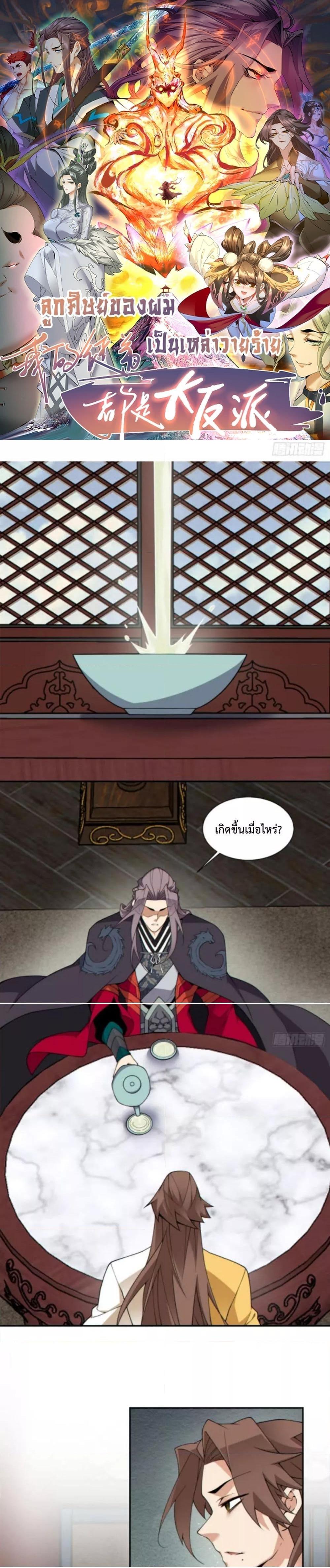 Manga-lc-com อ่านมังงะ อ่านการ์ตูน ออนไลน์ ฟรี My Disciples Are All Big Villains ตอนที่ 1 2 3 4 5 6 7 8 9 10 11 12 13 14 ฟรี ไม่มีโฆษณา Manga-lc - อ่าน มังงะ อ่าน การ์ตูน ออนไลน์ อ่านมังงะ ฟรี