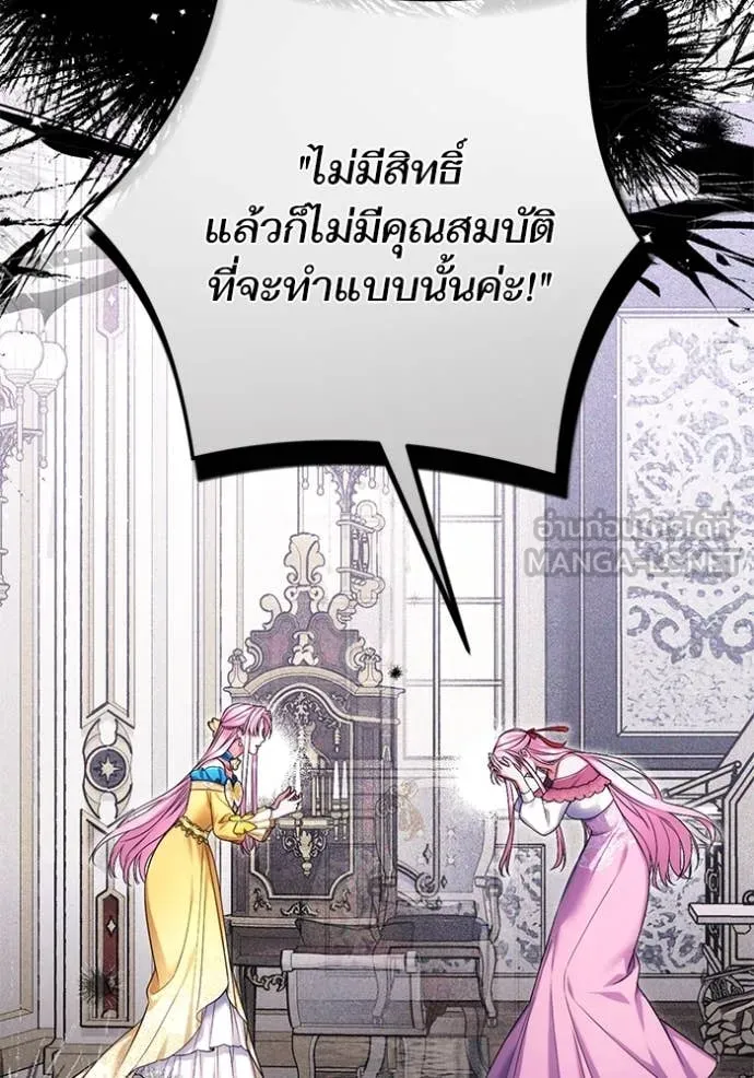 แด่ตัวละครโปรด ตอนที่ 113 รูปที่ 13