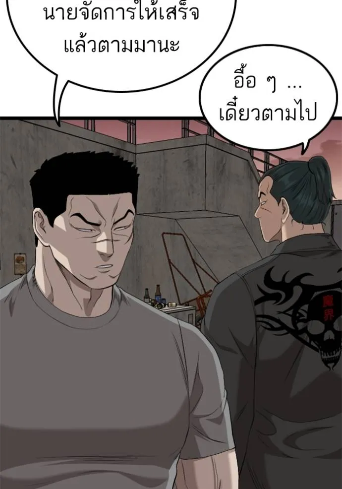BAD GUY ตอนที่ 232 รูปที่ 113